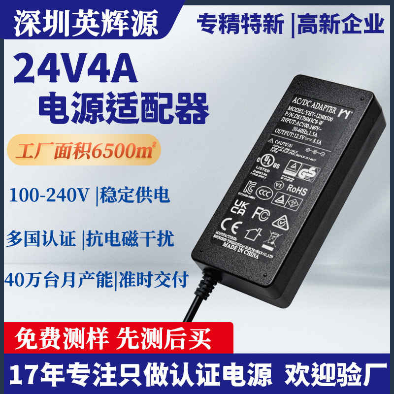 24V4A power adapter UL certification 24V96W speaker all-in-one switch LED display cabinet adapter 24V4A power adapter UL certification 24V96W speaker all-in-one switch LED display cabinet adapter