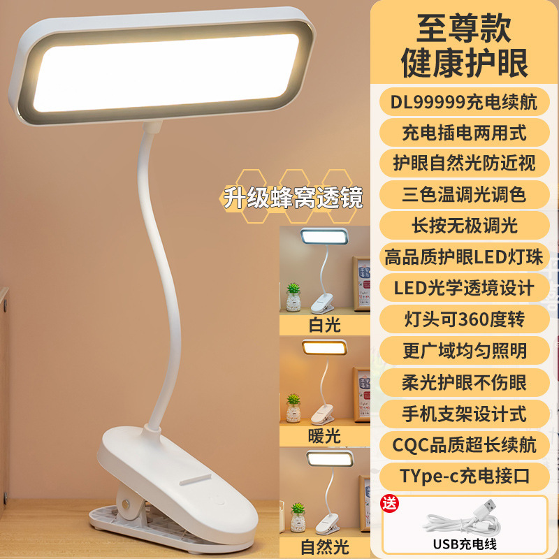 LED電気スタンドは、目を保護するために挟むことができます。|undefined
