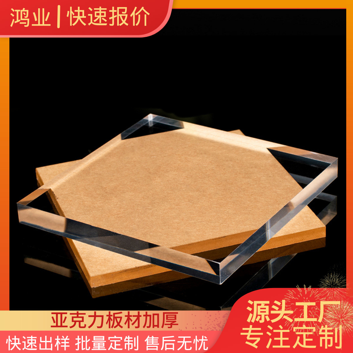 厂家批发亚克力板透明有机玻璃板激光雕刻加工手工diy浇筑板板材