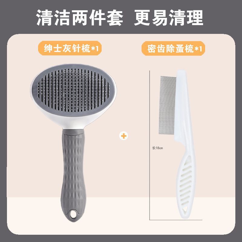 그레이 제모 빗 + 18cm 화이트 제모 빗 [2개] - 봉지