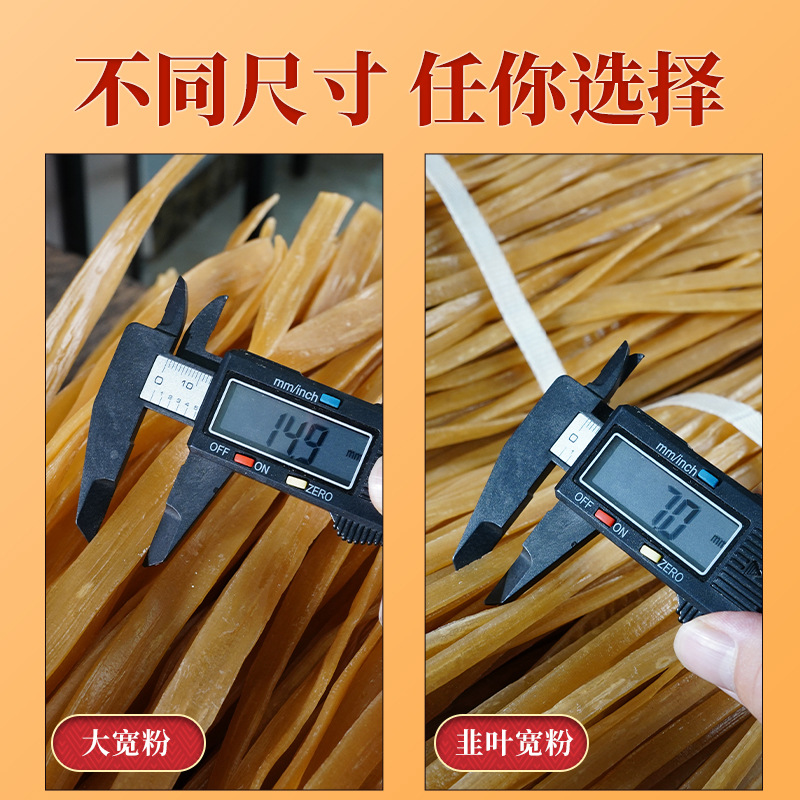 1kg Sichuan authentic hot pot powder commercial large wide powder Sichuan powder sweet potato vermicelli leek leaf wide powder dry powder factory direct sales