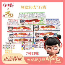 好彩头小样酸Q软糖540克纸盒装7种口味 哪吒联名款可乐酸奶草莓味