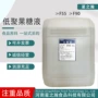 星光低聚水溶膳食甜味剂