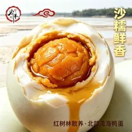 咸蛋类;蛋黄类
