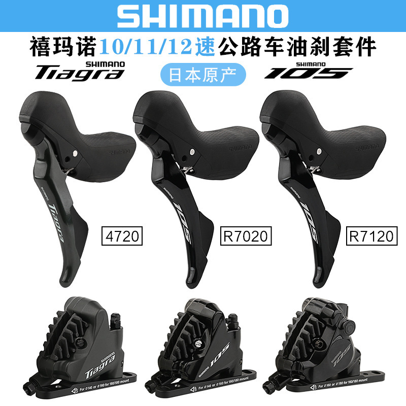 Jubilo SHIMANO 105 R7000 7120 hand-change road bike 2*11 speed 22 speed oil brake change handle Jubilo SHIMANO 105 R7000 7120 hand-change road bike 2*11 speed 22 speed oil brake change handle