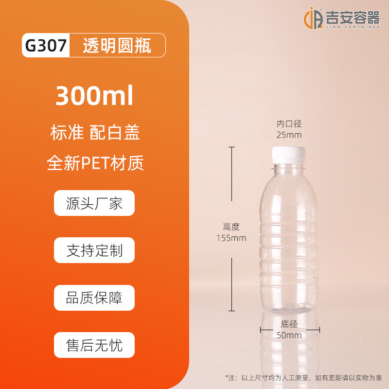 ���ҹ�Ӧ100~500ML͸������ƿ500ML��Ȫˮƿ�Ӻ�PET����ƿ
