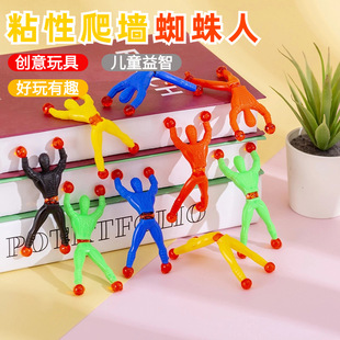 Climbing wall spider man children's fun sticky toys 2 yuan shop soft rubber floor toys Yiwu supply wholesale