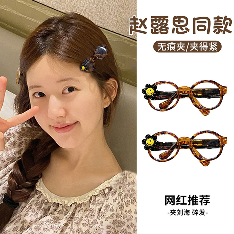 笑脸眼镜！小众设计发夹女侧边夹子2025新款发饰前额碎发刘海夹|undefined