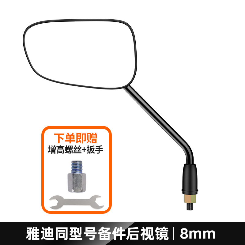 Single piece on the left [free wrench + heightening screw] - yadi neutral