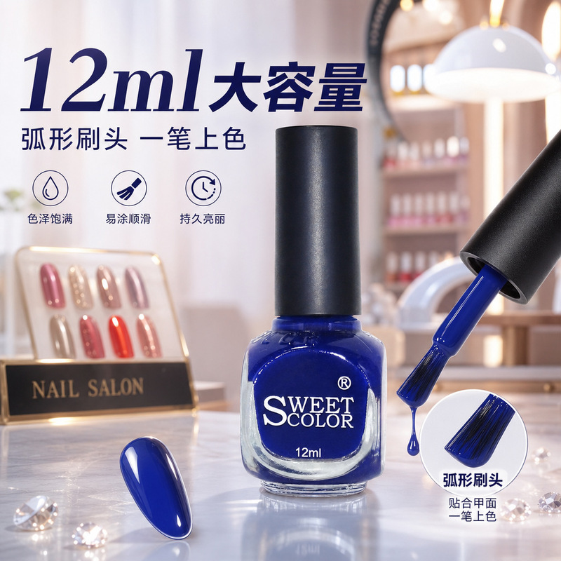 Nail Polish 2026 New Klein Blue No-Bake Long-Lasting Quick-Dry Non-Tearable Manicure Non-Fading Brightening Effect Nail Polish 2026 New Klein Blue No-Bake Long-Lasting Quick-Dry Non-Tearable Manicure Non-Fading Brightening Effect