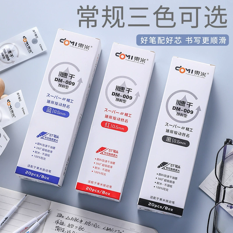 东米 Fast -drying pen core 0.5mmst needle tube head Press the pen to generally replace the core of the brushing top speed.