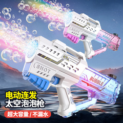 Cross-border new space bubble gun electric burst bubble machine children's fully automatic bubble blowing Internet celebrity toys wholesale