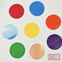 跨境批发炫彩膜七彩夕阳日落灯膜网红日不落灯床头氛围灯膜改暖光