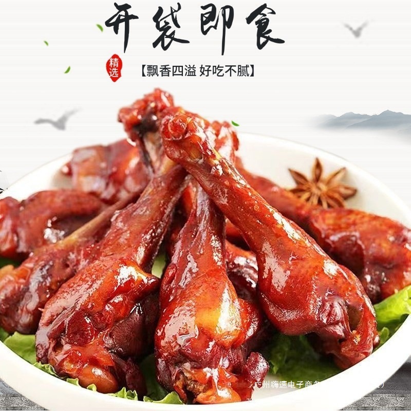 素朴なローストふくらはぎ、すぐに食べられる五香辛子煮込み、鶏もも肉、アヒルもも肉、スナック、おやつ、夜食、箱ごと|undefined