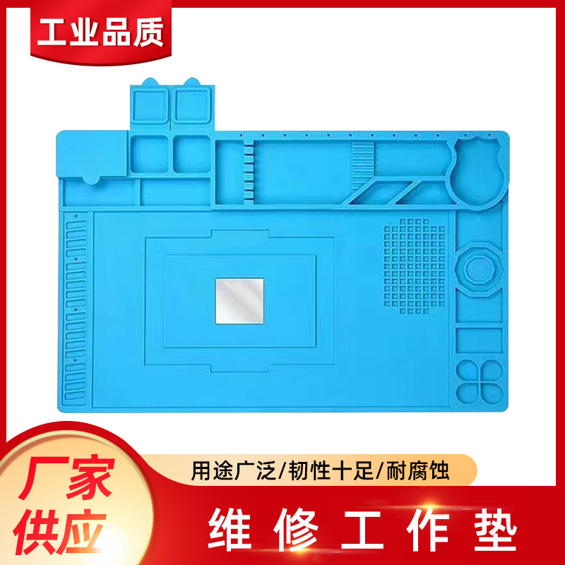 电脑手机电烙铁焊接维修工作垫耐高温隔热垫零件螺丝配件收纳垫