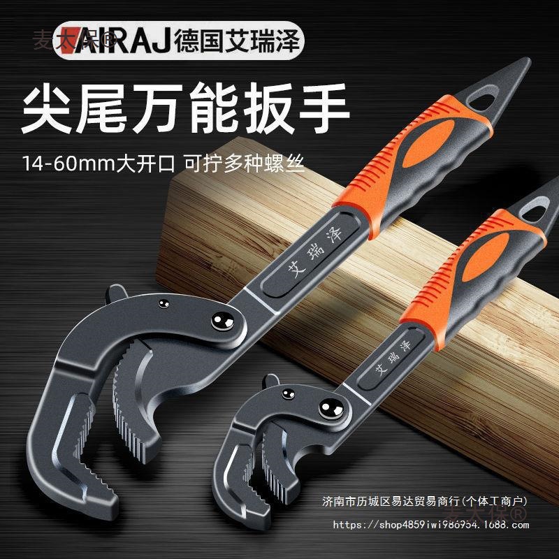 活动扳手工具活口板子德国万用多功能管钳活板手大小开口扳麦太保