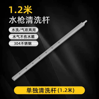 Car cleaning tools — Cleaning Rod Tool Rod Large - 12m-cleaning-rod