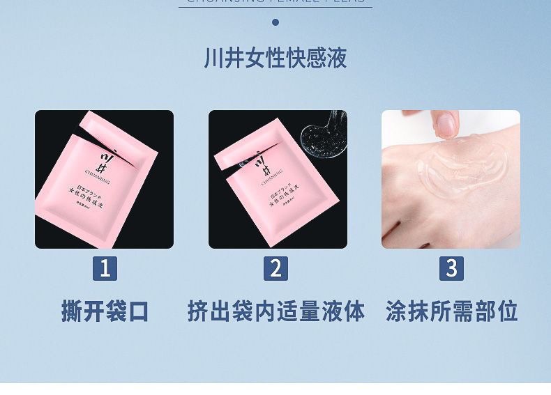 Kawai Couple Lubricant Female Pleasure Gel 2ml Adult Moisturizer — detail image 18