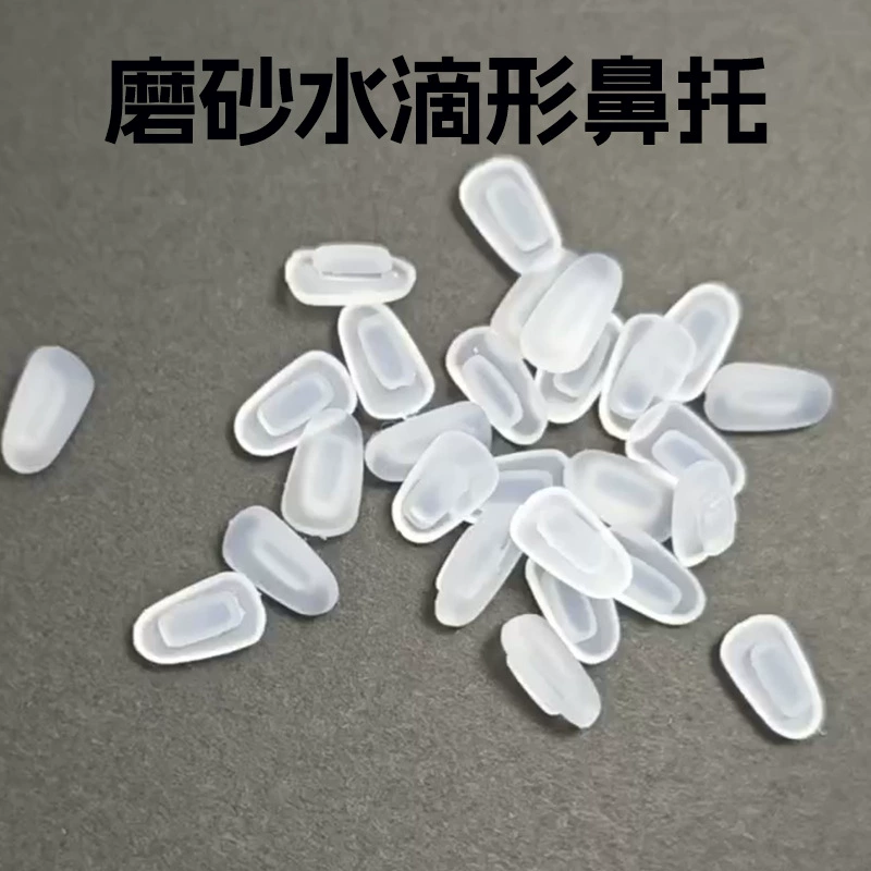 Силиконовая Накладка для носа для очков, анти-красная накладка с углублением, высокая защелкивающаяся матовая прямоугольная мягкая и удобная оправа для очков