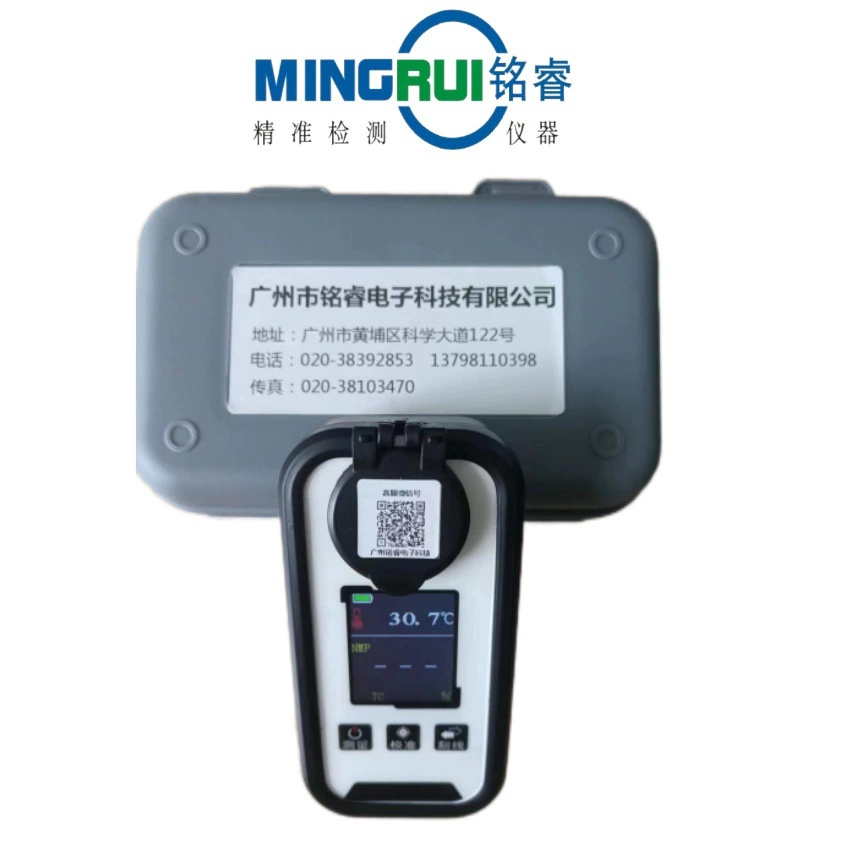Портативный электронный цифровой дисплей NMP метилпирролидинон концентриметр MR-YBD801