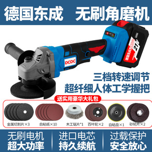 Germany Dongcheng brushless lithium-ion angle grinder charging high-power grinder cutting machine grinding machine other
