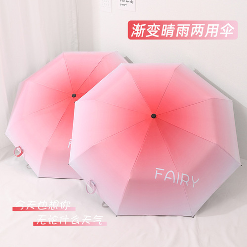 Gradient folding umbrella, anti-UV, sun protection, sunshade, small fresh vinyl, rain or shine umbrella advertising