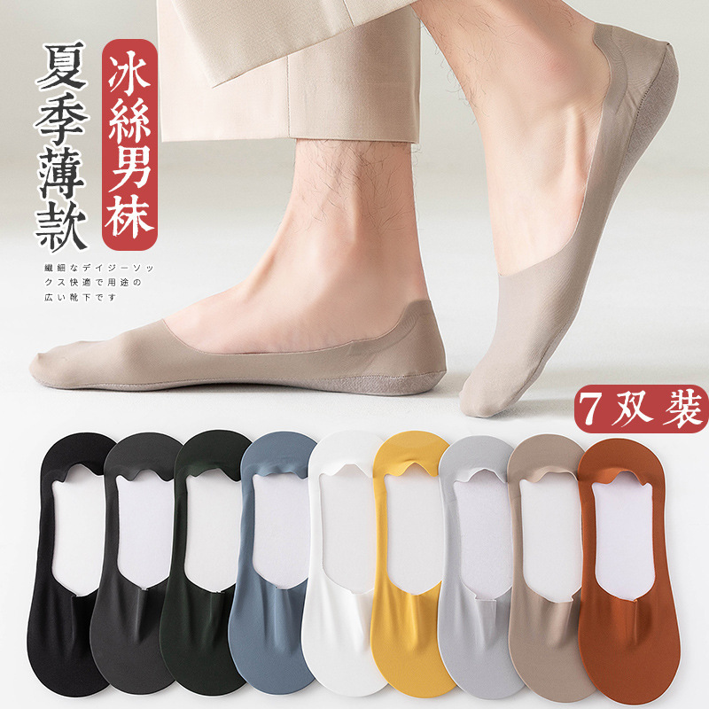 Men's No-Show Socks, Sweat-Absorbent and Breathable, Thin for Spring and Summer, Non-Slip, Won'T Slip Off, Ice Silk, Invisible, Low-Cut, Sweat-Absorbent and Quick-Drying Men's No-Show Socks, Sweat-Absorbent and Breathable, Thin for Spring and Summer, Non-Slip, Won'T Slip Off, Ice Silk, Invisible, Low-Cut, Sweat-Absorbent and Quick-Drying