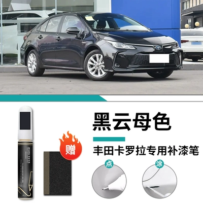 Avtomobil boya qələmləri — Paint Scratch Repair Artifact - special-for-corolla-black-mica-color-touch-up-pen-matte-paper