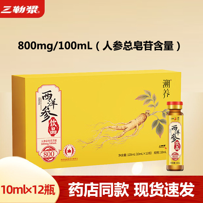 Sanle Juice American Ginseng Drink Is Exclusively for Regular Customers
