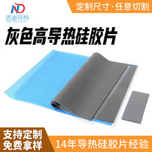 东莞高导热硅胶散热垫笔记本CPU显存降热贴片显卡南北桥专用硅垫