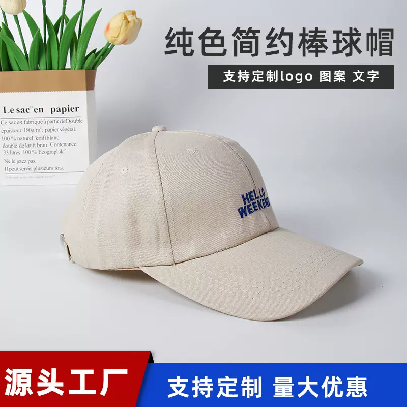帽子女小字母刺绣春夏季薄款潮牌小众鸭舌帽日系显脸小遮阳棒球帽