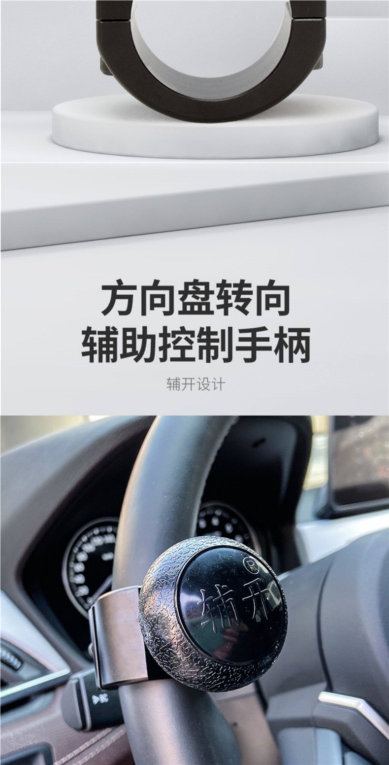 Disabled C5 Driving License Car Auxiliary Device Modification Kit, One-Handed Steering Wheel Assist Ball, Detachable Hand-Operated Steering Aid