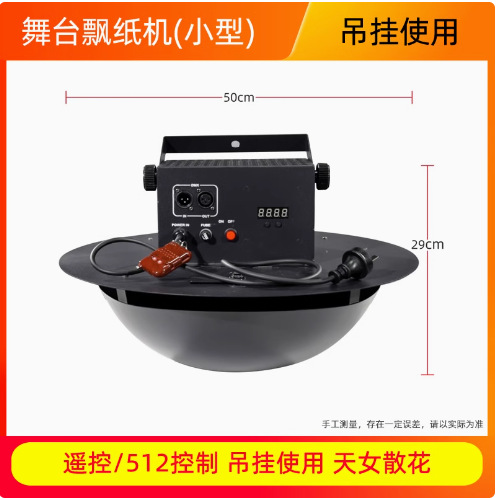 Máquina de confeti de dióxido de carbono, máquina de pulverización de papel, máquina de soplado de papel, máquina de arcoíris para ambiente de escenario, celebración en bares, espectáculo de iluminación de escenario