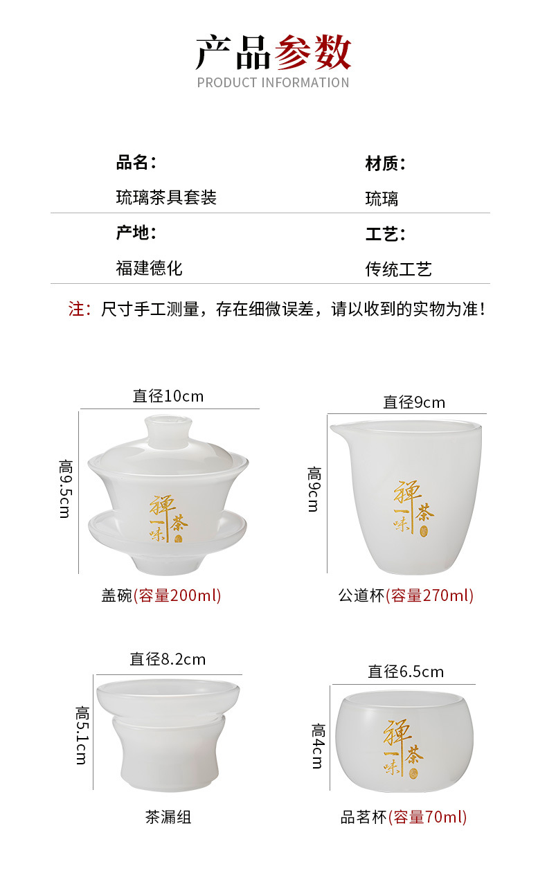 琉璃茶具套装白玉瓷茶杯小茶盏碗家用玻璃主人杯刻字品茗杯单杯详情13