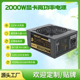 机箱;PC电源;散热器