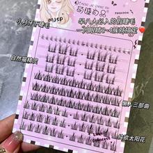 萌睫尚品懒人三部曲太阳花小月牙下睫毛混合装自然新手单簇分段式