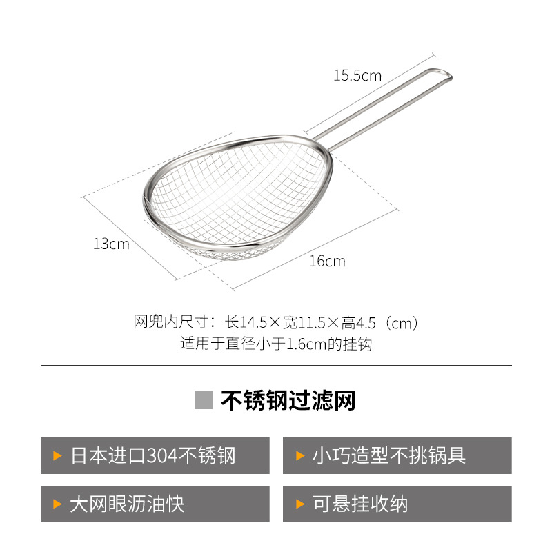 Shuangshan Japan Imported304 Stainless Steel Filter Kitchen Drain Net Frying Drain Net Can Hang Noodles Colander