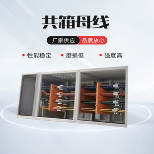 High and low voltage common box bus duct 10KV20KV35KV insulated closed TMY contact bus bridge manufacturer production