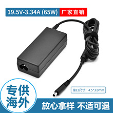 AMUS电源适用戴尔65w笔记本充电器19.5v3.34A电源适配器4.5x3.0mm