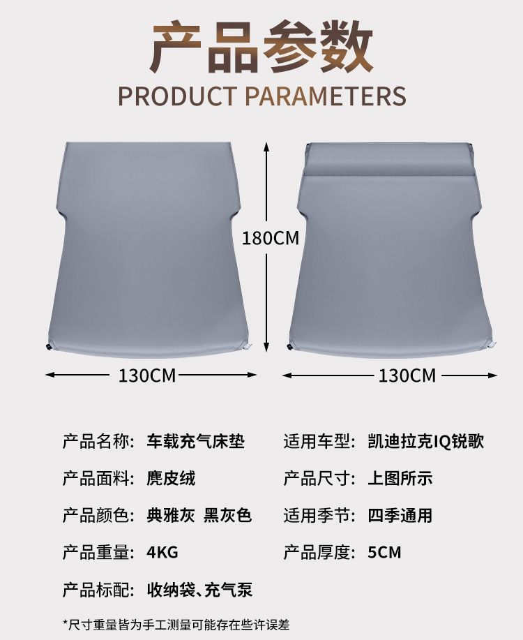 Suitable for Cadillac Iq Ruige Car Mattress Trunk Sleeping Pad Air Bed Camping Style Self-Driving Tour Sleeping God