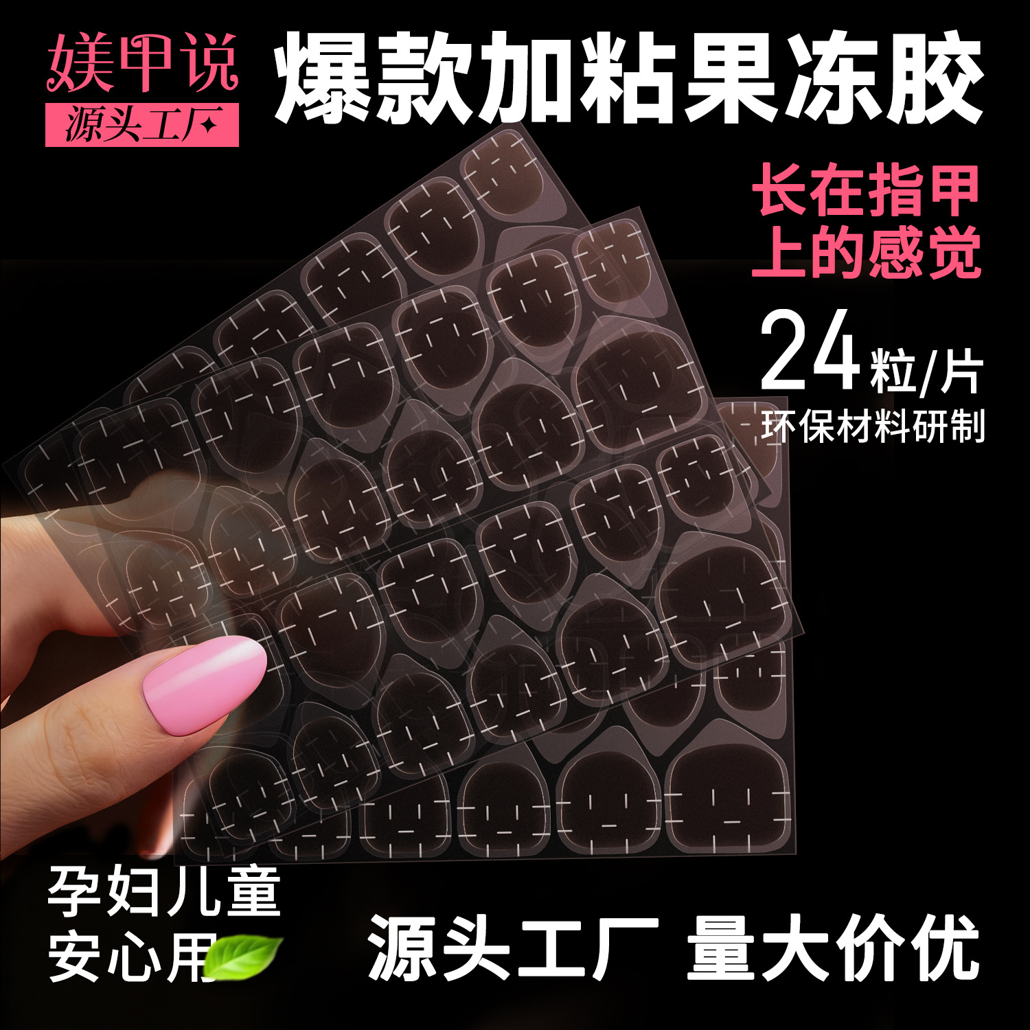 Cross-Border Popular Product: Special Jelly Glue for Wearable Nails, Extra Sticky Yellow Glue, Super Sticky Waterproof Nail Glue, No Need for Nail File, Nail Art Glue, Wholesale from Manufacturer