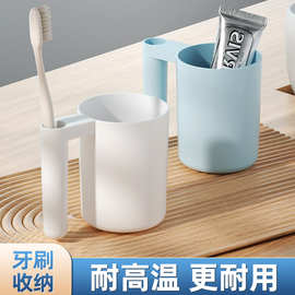 旅行开学可爱口杯刷牙杯家用塑料杯水杯情侣牙缸杯子洗漱杯牙刷杯