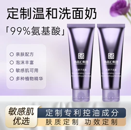 面霜;液态精华;洁面产品