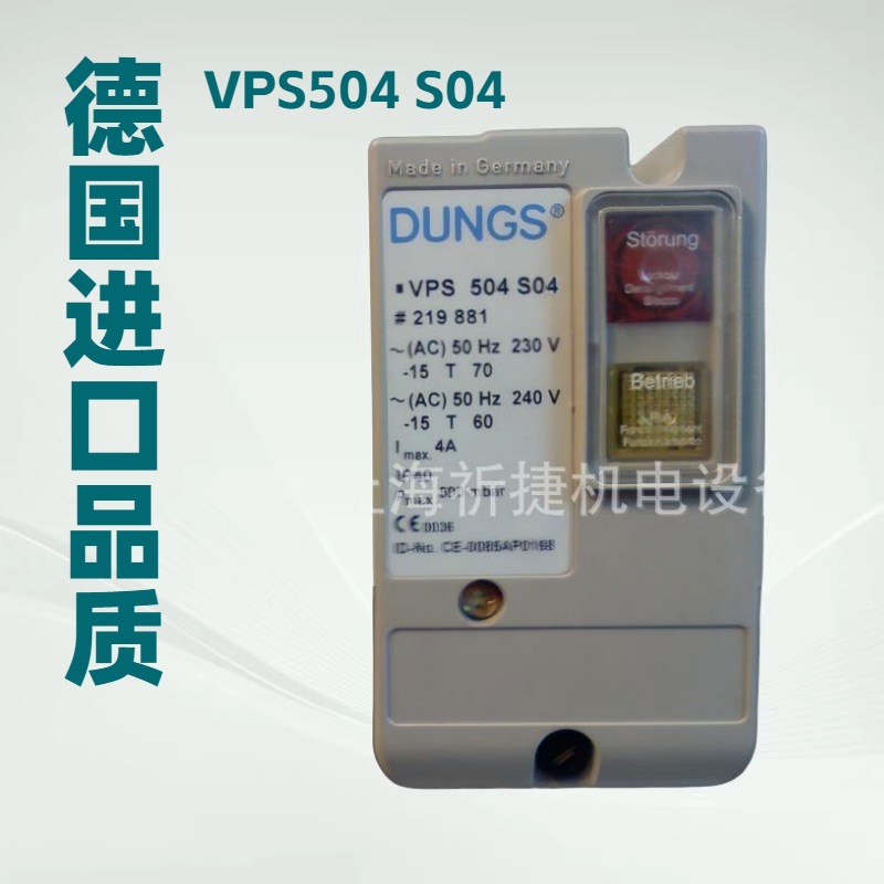 DUNGS燃气检漏VPS504 S04