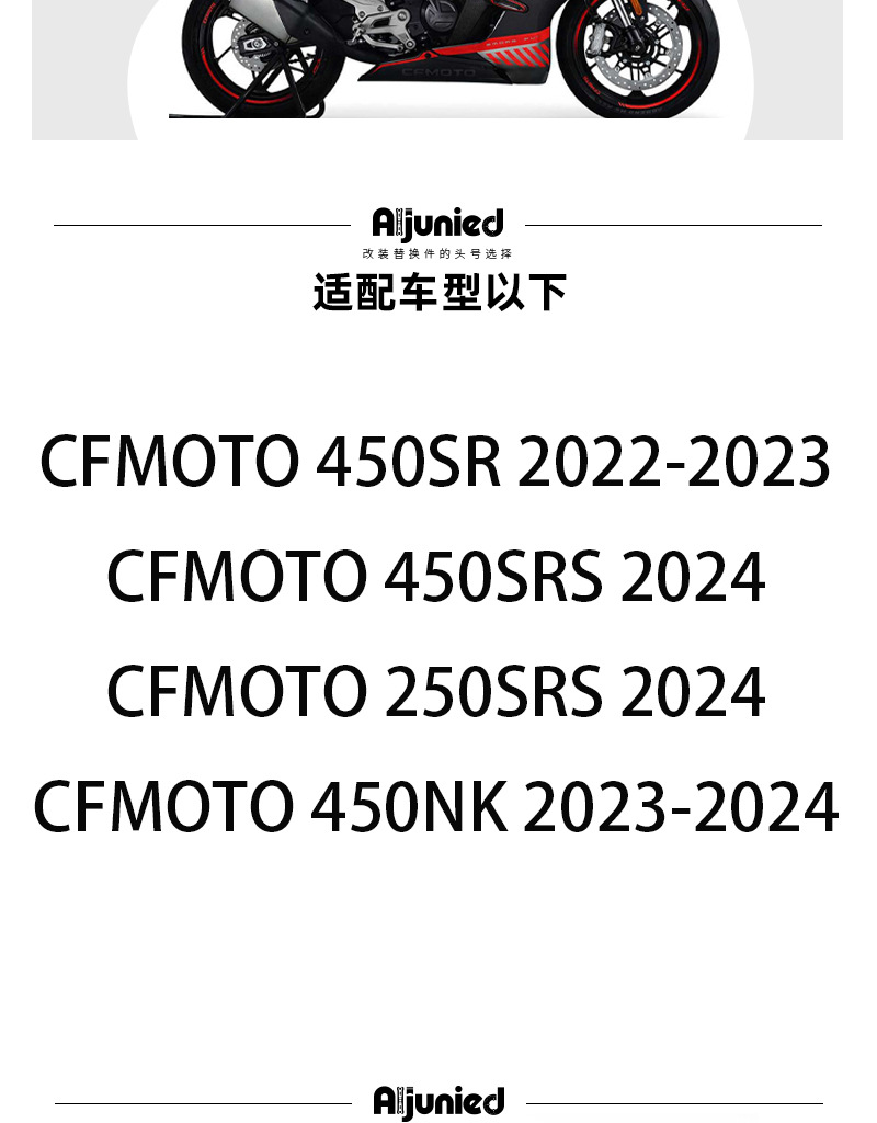 Modified Short Tail License Plate Holder for CFMOTO 450SR 250SRS 450NK