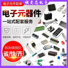 ���Ԫ����BOM���һվʽ�����·���NƬ������ICоƬ�����O��