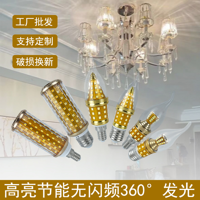 Dongfeng Luxury Finished Room Chandelier Bulb Conversion E14 Small Screw Base LED New 12W 16W Non-flicker Bulb
