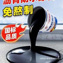 柏油沥青防水补漏油膏免熬填缝胶灌缝胶平房顶裂缝修补防漏防水胶
