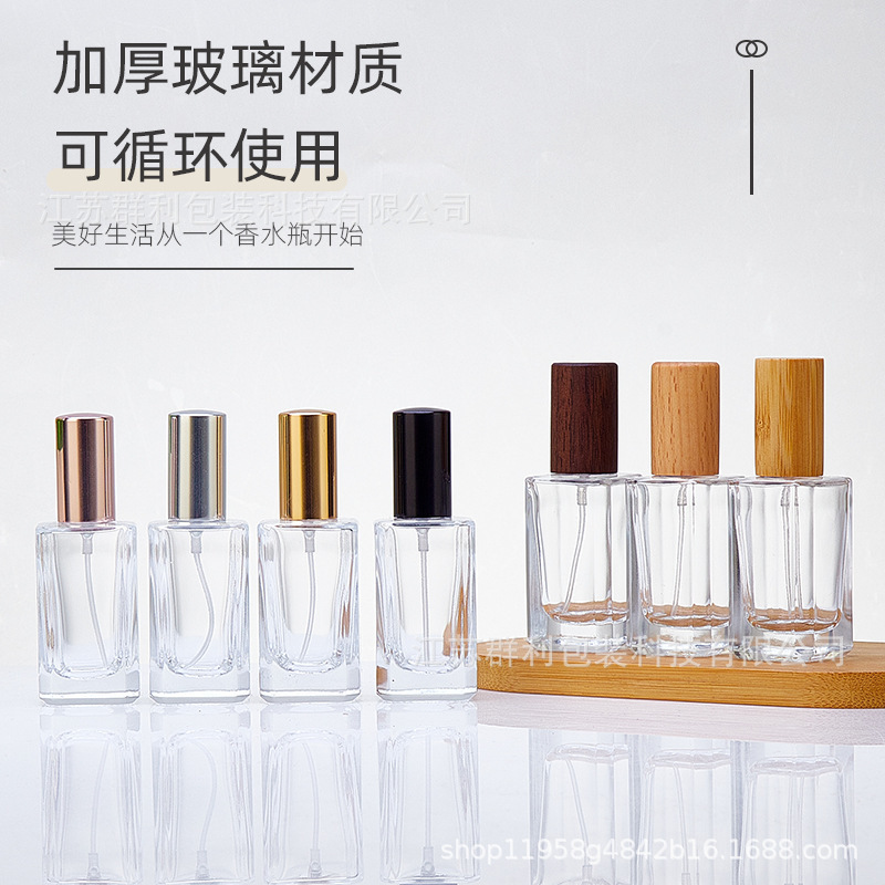 现货批发方形香水分装玻璃瓶便携式喷雾瓶旅行螺口透明香水瓶空瓶|undefined