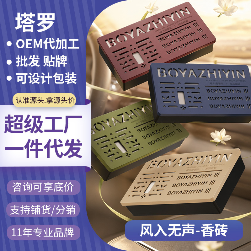 栀子花无火香薰室内香水卫生间去异味高级感卧室固体香膏摆件香砖